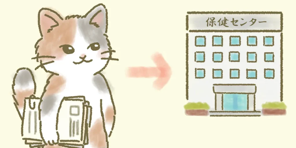 難病申請は書類を用意し保健センターに提出をする説明画像
