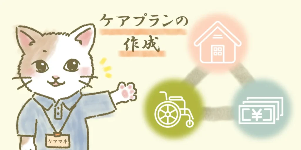 脊髄小脳変性症の認定後のさまざまな相談を引き受けるケアマネージャーのイメージ画像