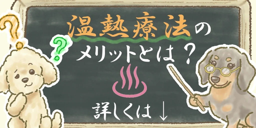 顔面神経麻痺の回復に有効な「温熱療法」を詳しく解説します。