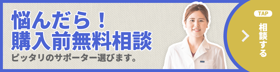 遇到问题？请咨询。膝盖支架购买前的免费咨询