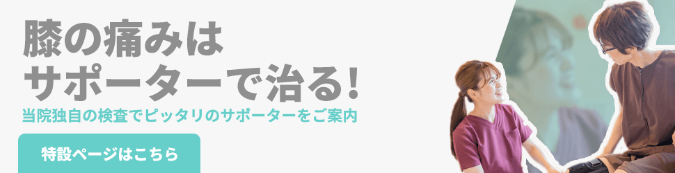 膝盖疼痛可以通过支架改善！特辑页面