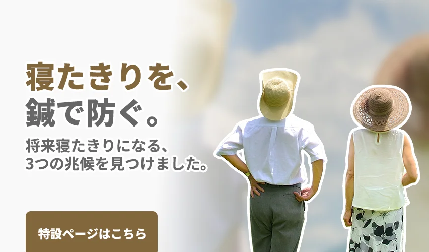 预防长期卧床｜通过针灸与康复支持维持身体机能，防止长期卧床并保持活动能力。